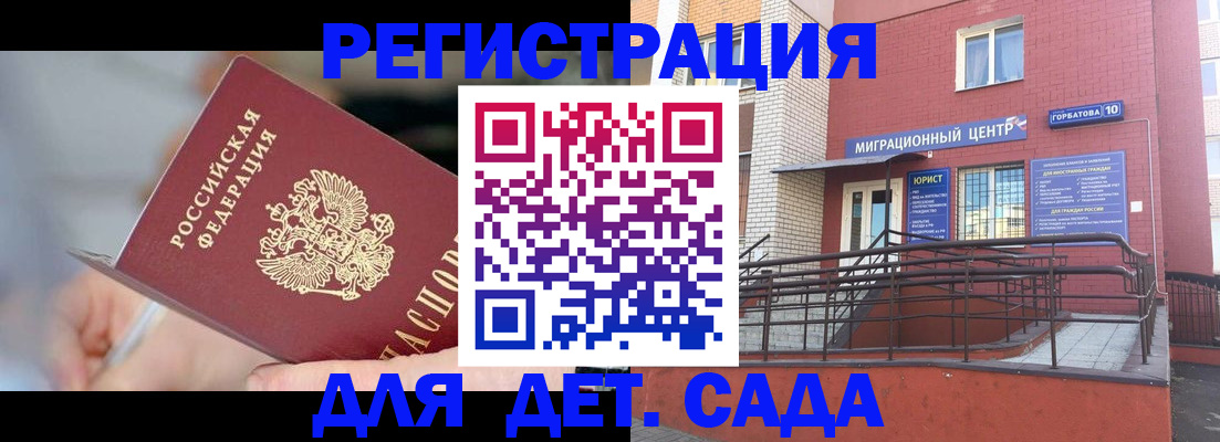 прописка поиск в Элисте