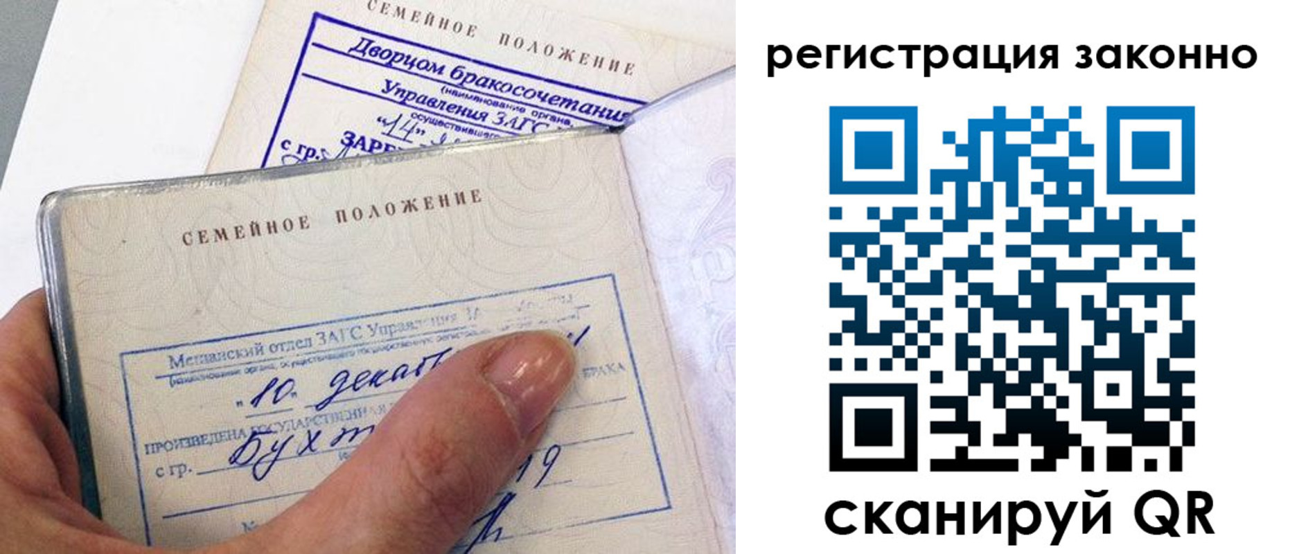 прописка для школы в Элисте