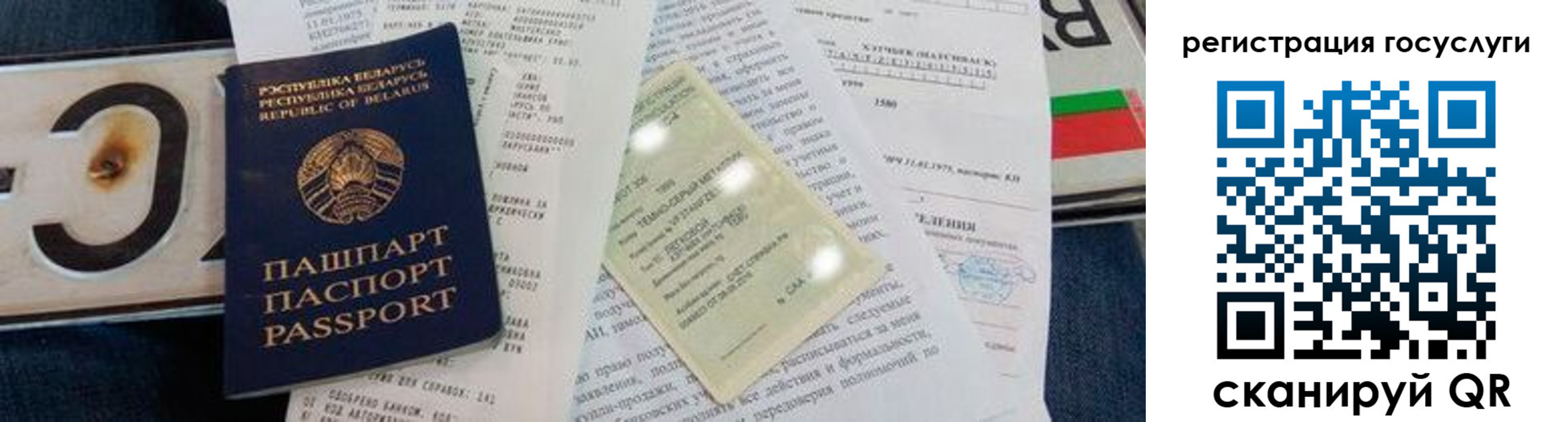 временная регистрация гарантия в Элисте