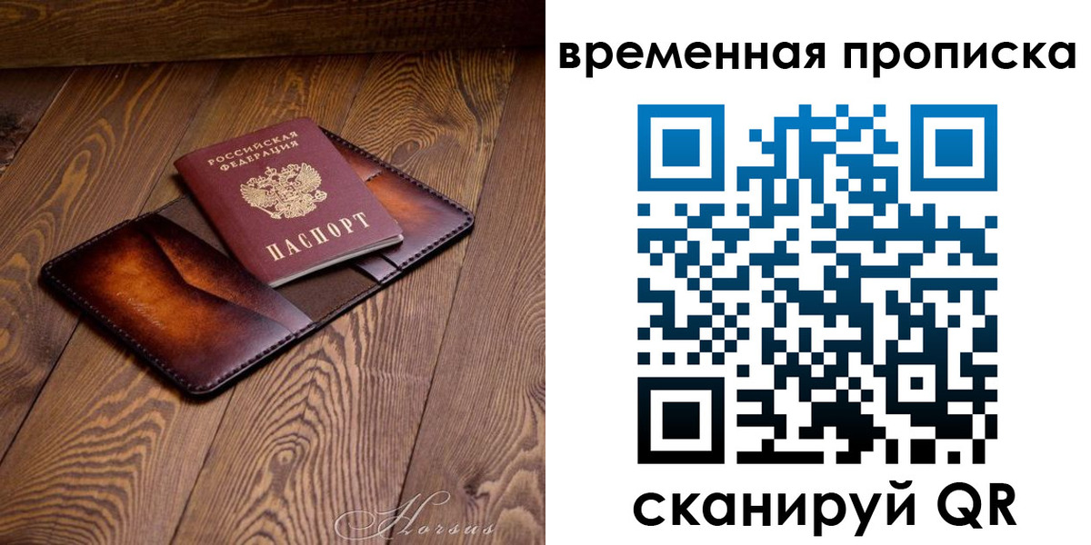 временная регистрация в Элисте