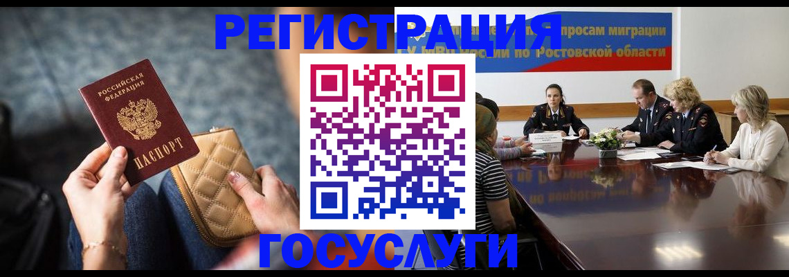 где прописаться в Элисте