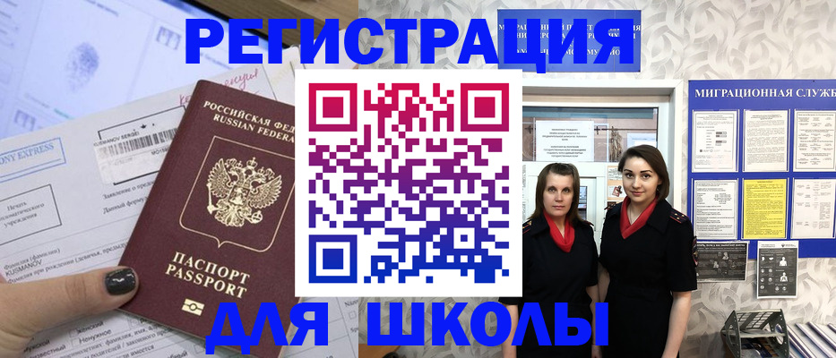 прописка поиск в Элисте