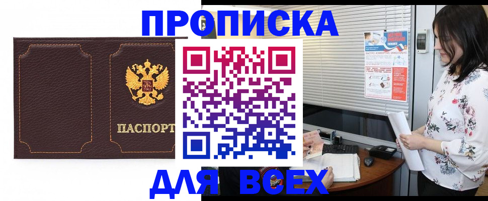 временная регистрация собственник в Элисте