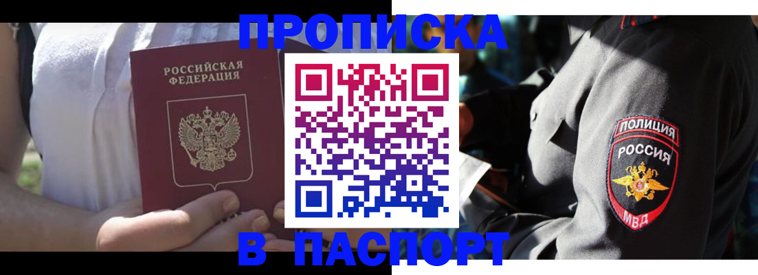 временная регистрация госуслуги в Элисте