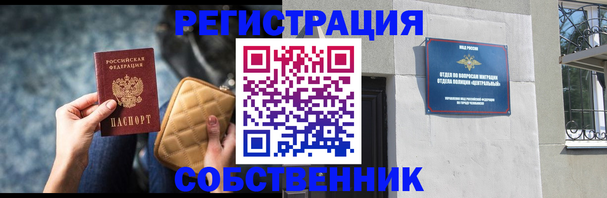 регистрация в Элисте