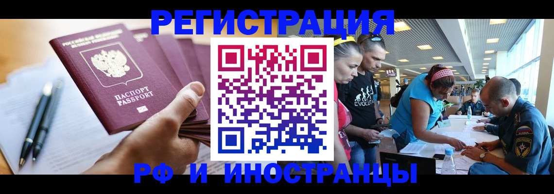 временная регистрация адрес в Элисте